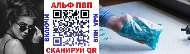 A-PVP VHQ  Купить  Углич 