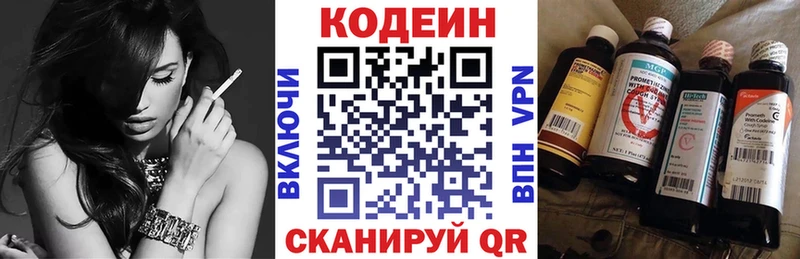 Кодеин напиток Lean (лин)  Купить где  Углич 